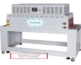 4522收縮包裝機(jī)
